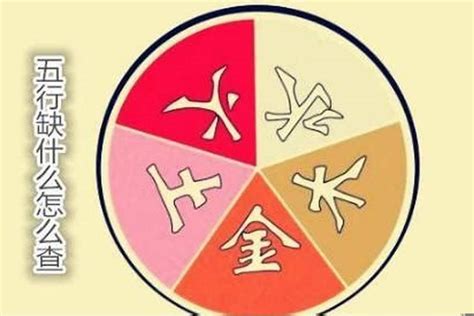 土缺什么|五行属土的人，命里缺什么？